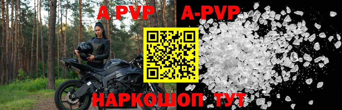 A PVP VHQ Тавда