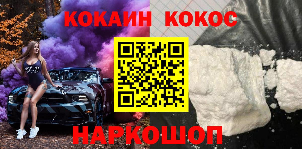 Кокаин Перу Тавда