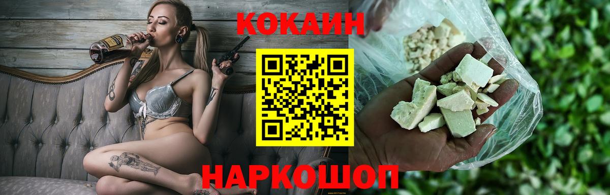 Тавда  Cocaine  Вход с VPN  Cocaine 99% 