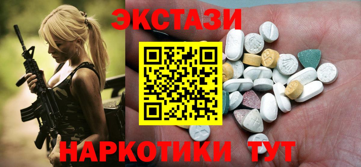 MEGA как зайти  Экстази диски  Вход с VPN  Ecstasy ешки  Тавда 