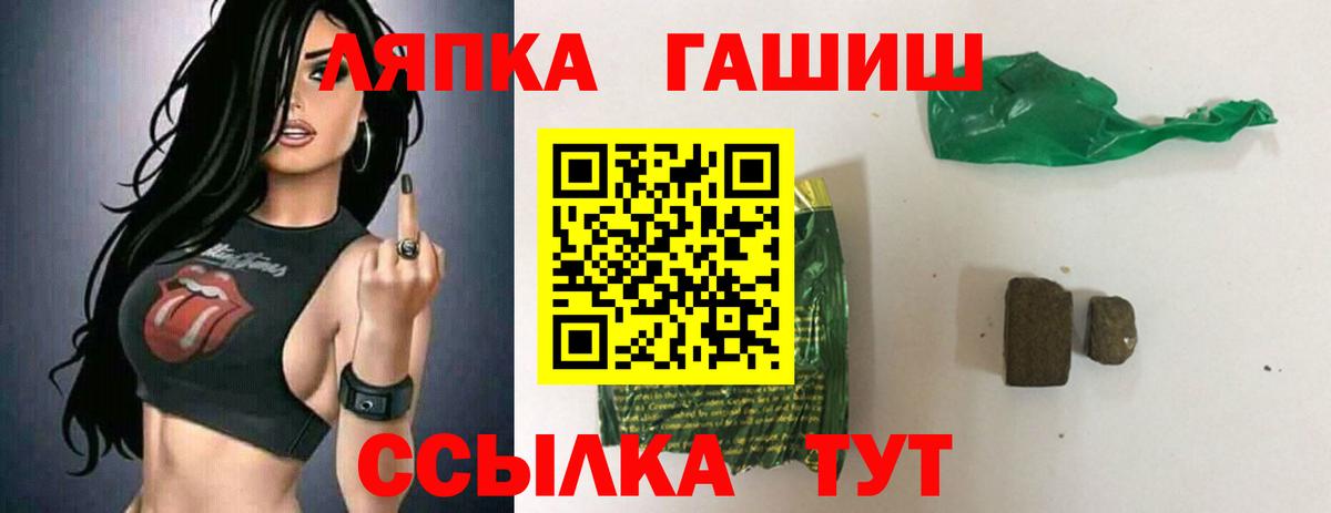 ГАШ Premium  ГАШИШ убойный  Вход с VPN  Тавда 
