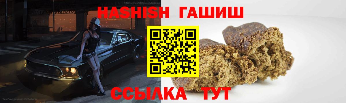 Гашиш хэш Тавда