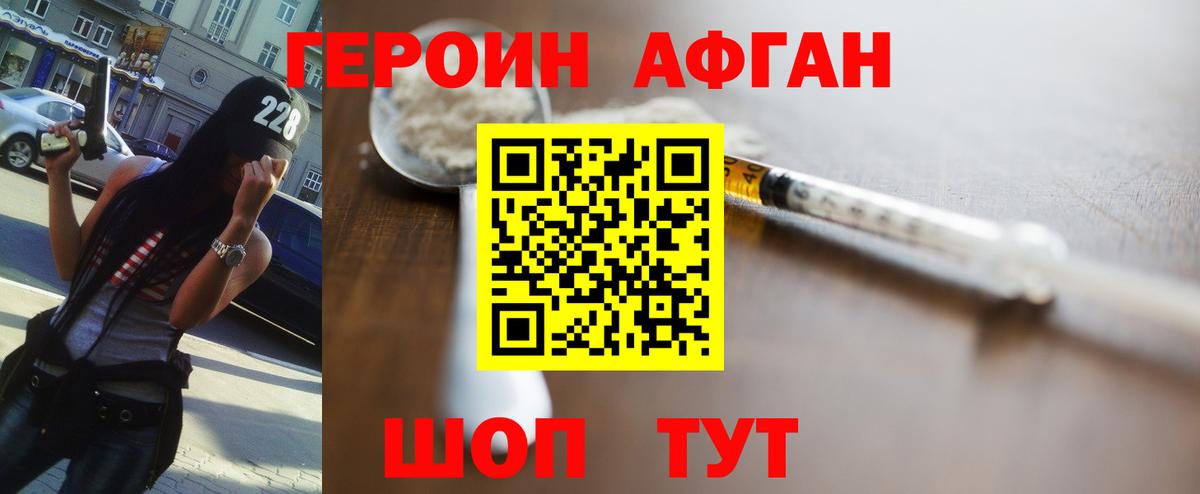 Тавда  Героин афганец  Вход с VPN 