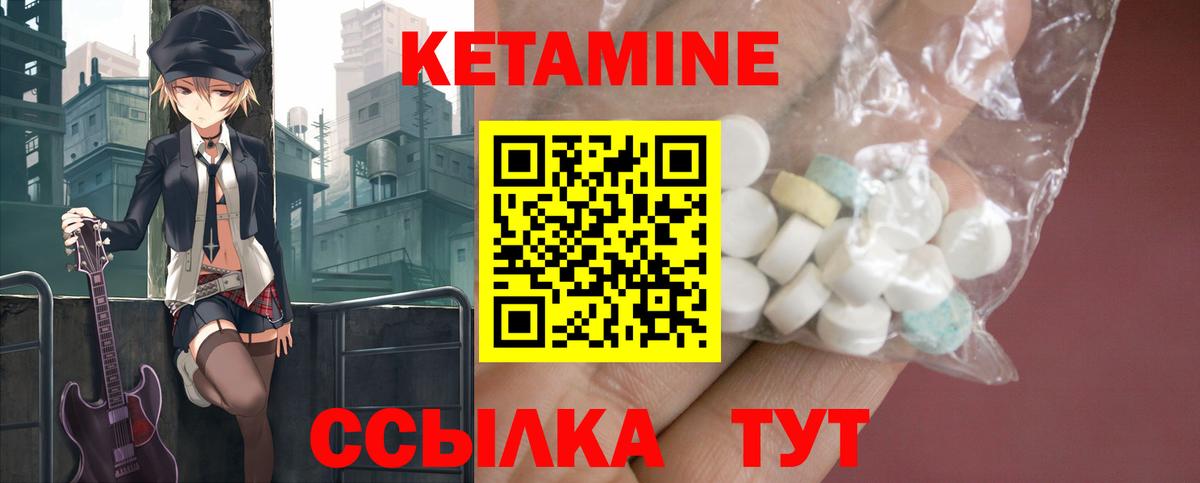гидра ССЫЛКА  КЕТАМИН ketamine  Вход с VPN  Тавда 