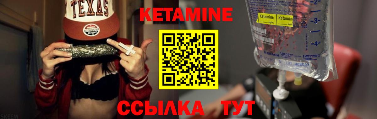 Кетамин ketamine Тавда