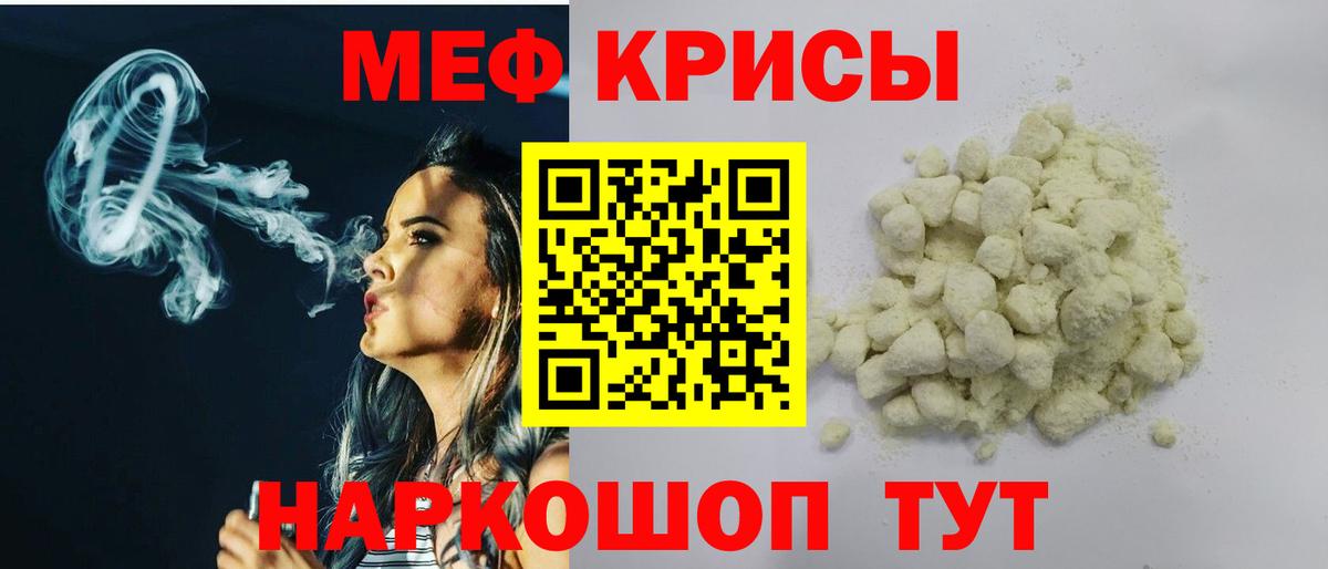 МЕФ мука Тавда