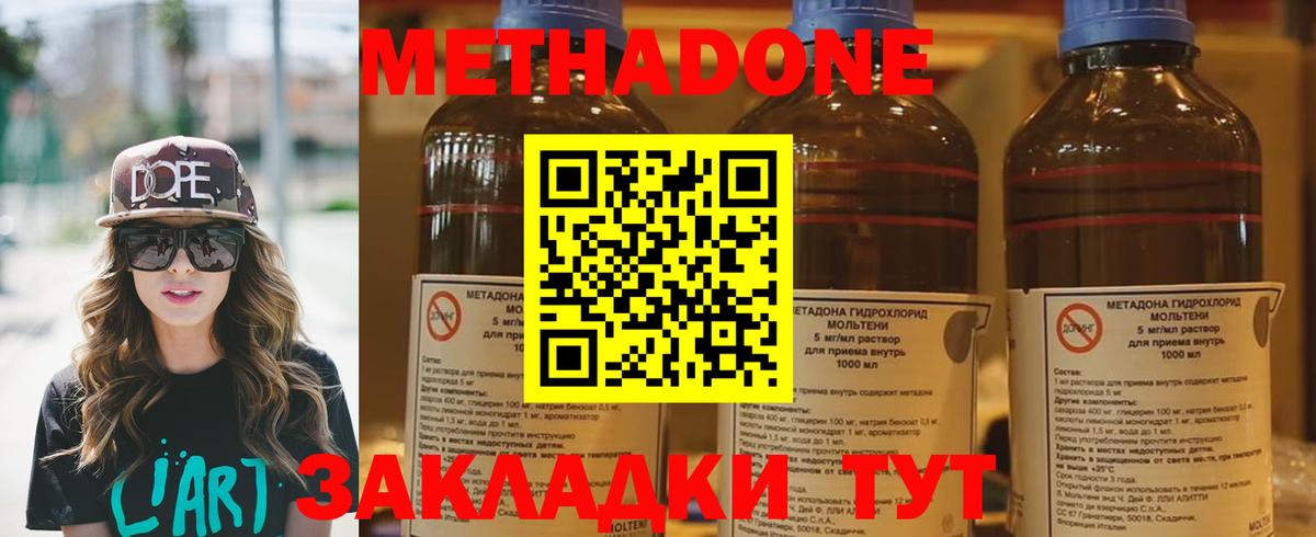 Codein Тавда