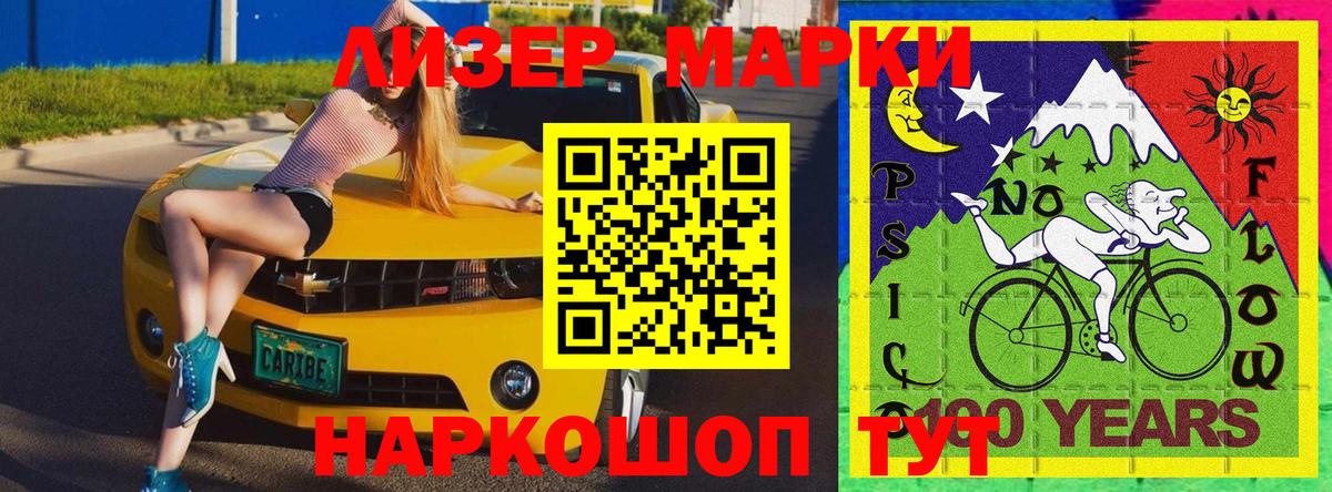 Марки NBOMe 1,5мг  Марки NBOMe 1,5мг  Вход с VPN  Тавда 
